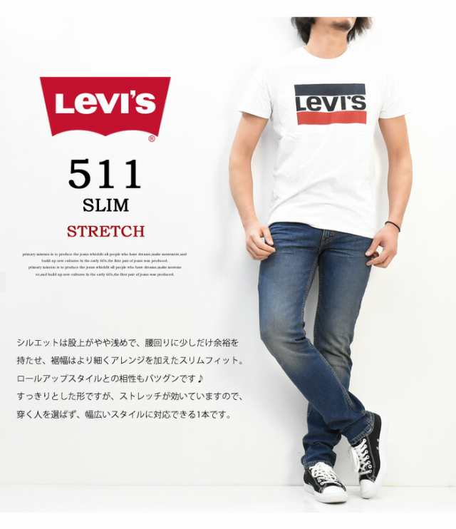 Levi's 511 slim stretch リーバイス スリム ストレッチ