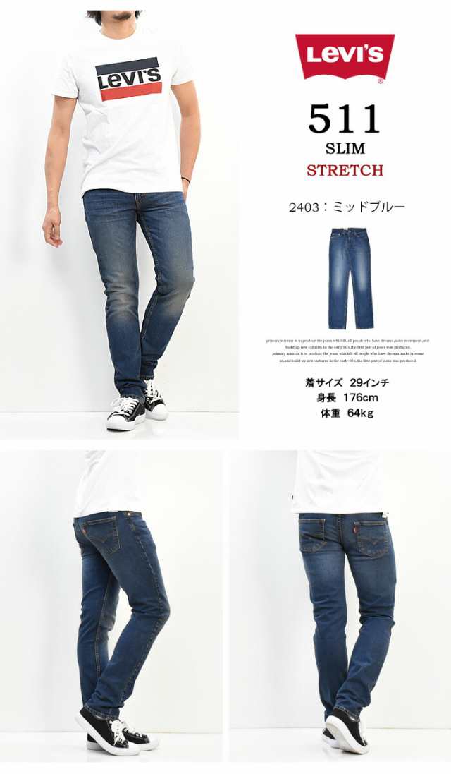 【Levi's】 リーバイス 511 ストレッチ カラーデニムパンツ 30インチ