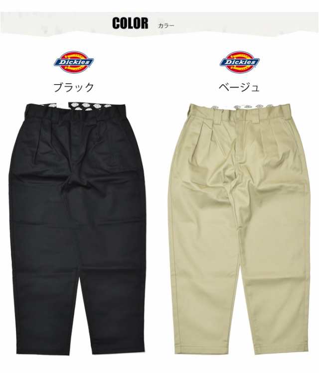 Dickies ディッキーズ タック入り リラックスフィット テーパード ワイドパンツ ワークパンツ チノパンツ 14788600の通販はau PAY  マーケット - レックスワン | au PAY マーケット－通販サイト