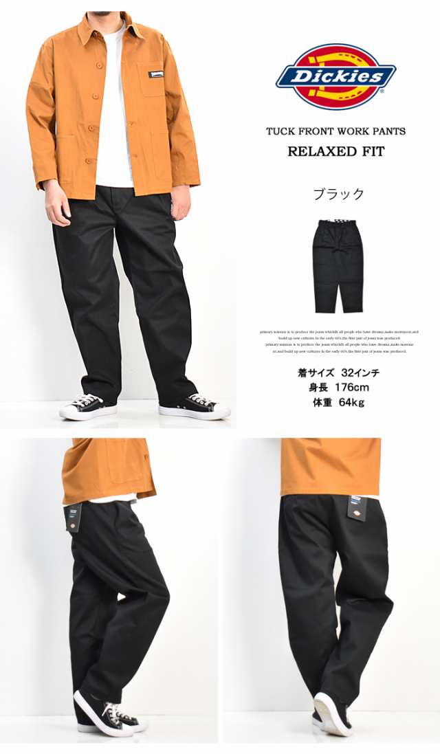 Dickies ディッキーズ タック入り リラックスフィット テーパード ワイドパンツ ワークパンツ チノパンツ 14788600｜au PAY  マーケット