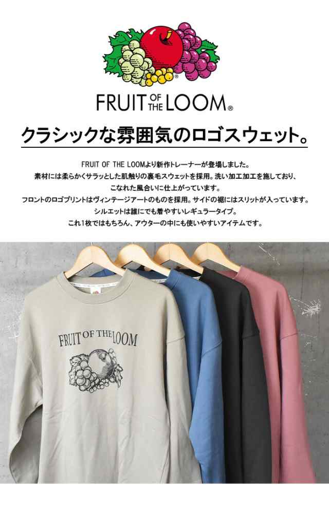 FRUIT OF THE LOOM フルーツオブザルーム ヴィンテージ ロゴプリント スウェットシャツ トレーナー 裏毛スウェット メンズ レディース  ユ｜au PAY マーケット