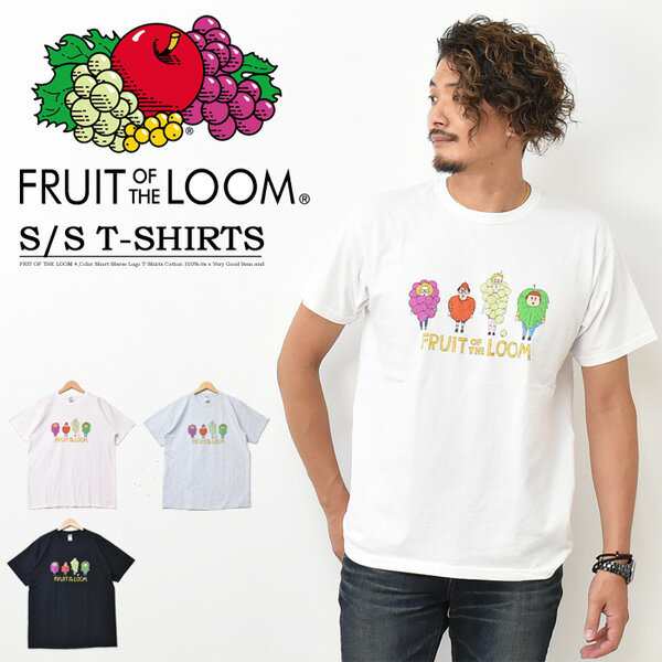 Fruit Of The Loom フルーツオブザルームプリント 半袖 Tシャツ ウラタスパンコール の通販はau Pay マーケット レックスワン