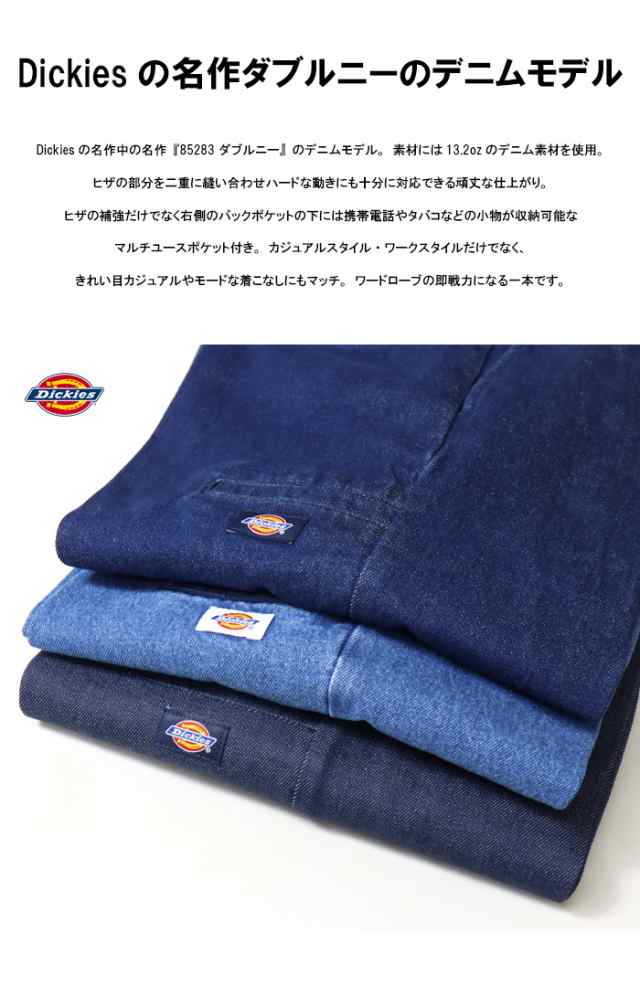 Dickies ディッキーズ 85283型 ダブルニー デニムパンツ ジーンズ