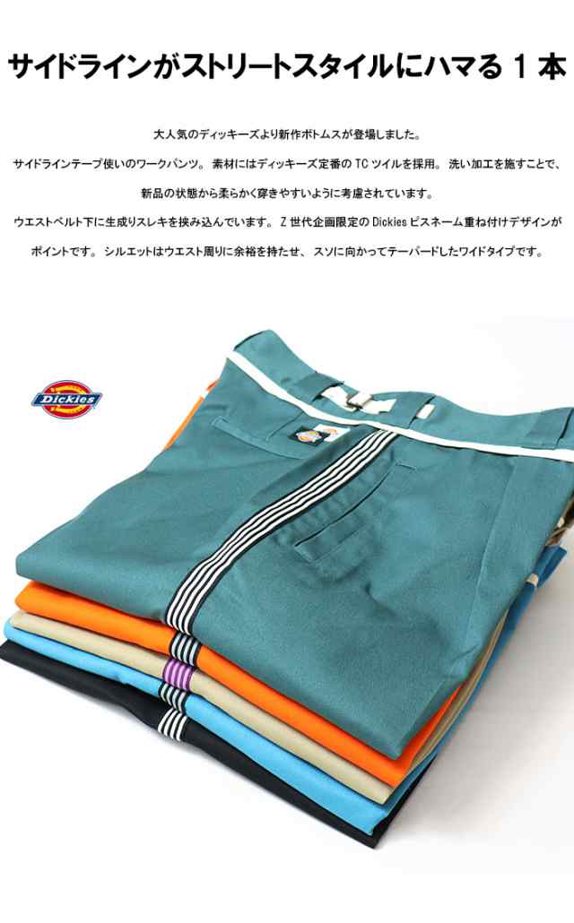 Dickies ディッキーズ サイドライン タック ワイドパンツ チノパンツ