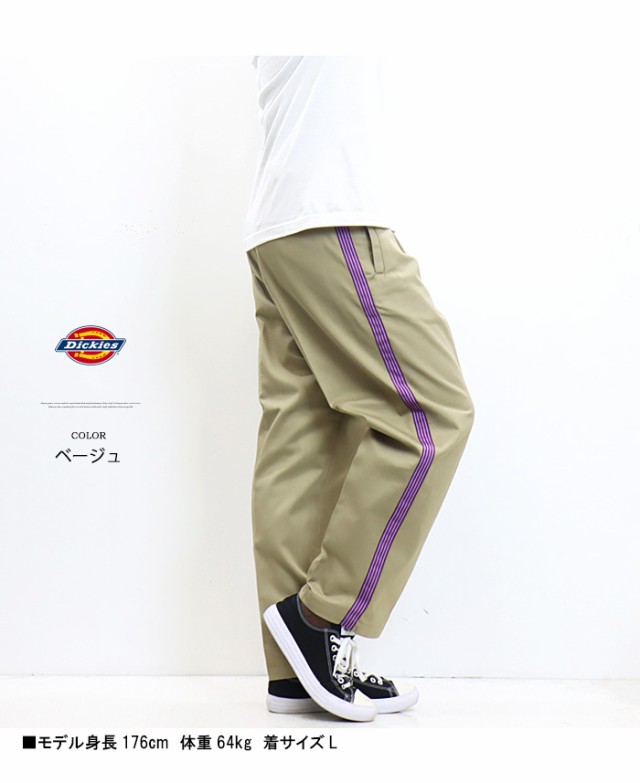 Dickies タック入り  テーパード  ワイドパンツ ワークパンツ チノパン