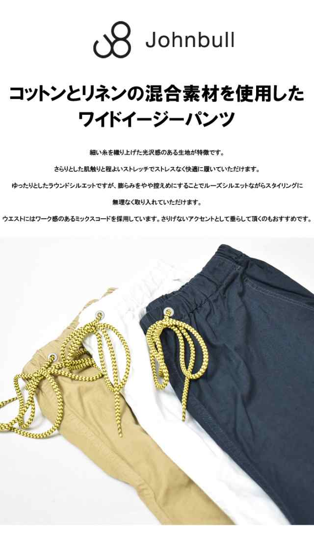 Johnbull ジョンブル ロイヤルオックスラウンドパンツ ストレッチ