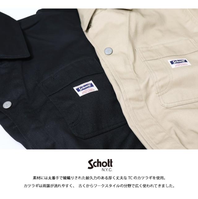 Schott ショット TC ワーク ジャンプスーツ つなぎ ツナギ 長袖