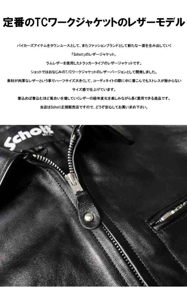 schott ショット　3rd トラッカー　Gジャン　レザージャケット　レッド