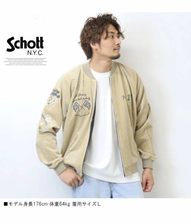 【極美品】schott 　ショット　スカジャン　リバーシブル