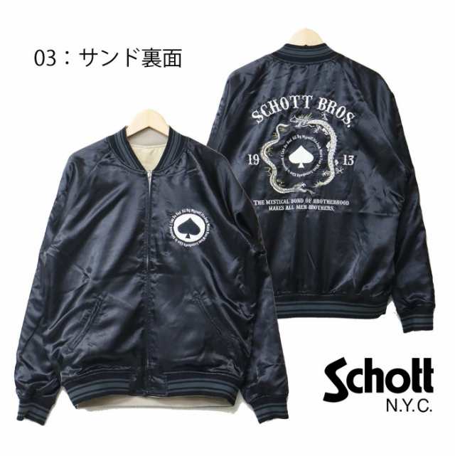 SALE セール Schott ショット リバーシブル スーベニアジャケット