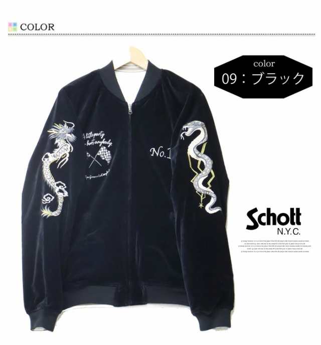 Schott NYC ショット ★XXL 刺繍 スカジャン スーベニアジャケット
