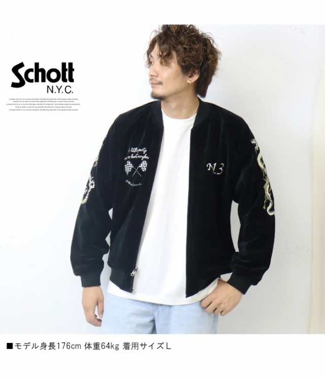 schott NYC スカジャン ジャケット - スタジャン