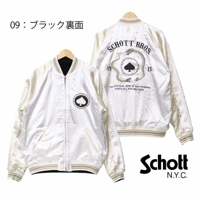 SALE セール Schott ショット リバーシブル スーベニアジャケット