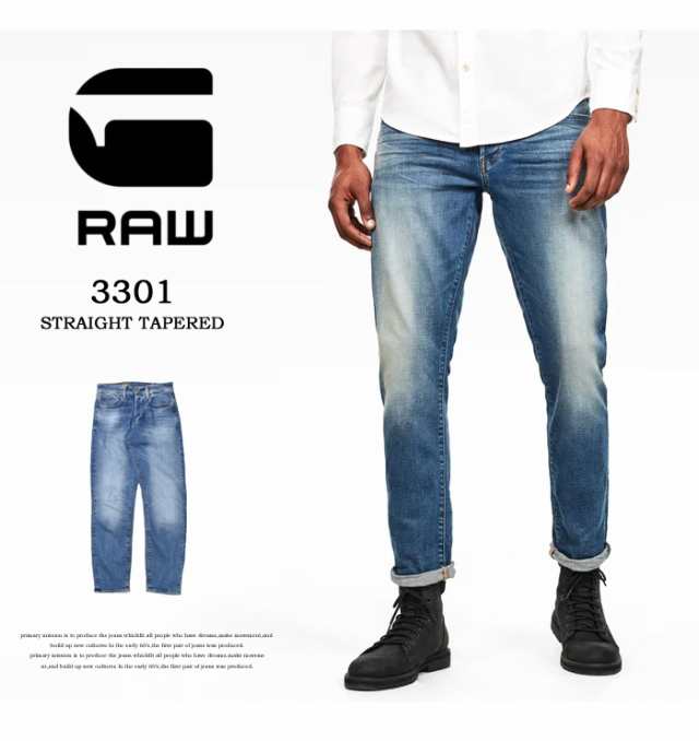 G-STAR RAW ジースターロウ 3301 STRAIGHT TAPARED ジーンズ デニム