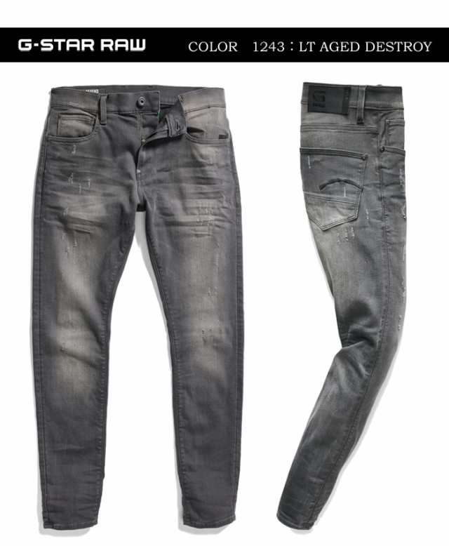 G-STAR RAW ジースターロウ Revend Skinny Jeans ジーンズ デニム