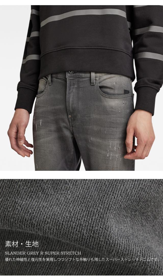G-STAR RAW ジースターロウ Revend Skinny Jeans ジーンズ デニム 