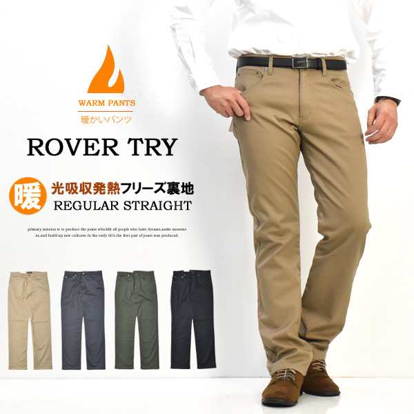 Rover Try 暖かいパンツ ストレッチツイル 裏フリース ストレートパンツ メンズ ストレート カラーパンツ 秋冬用 裏起毛 暖かい 5473 コの通販はau Pay マーケット レックスワン