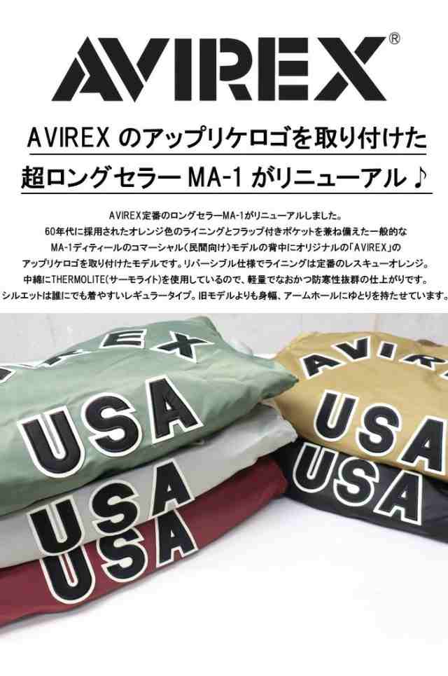 AVIREX アビレックス MA-1ジャケット コマーシャル ロゴ メンズ