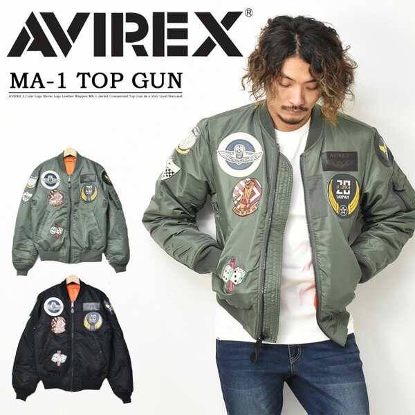 AVIREX アビレックス MA-1ジャケット トップガン TOP GUN レザーワッペン メンズ フライトジャケット アウター ブルゾン 定番  アヴィレッ｜au PAY マーケット