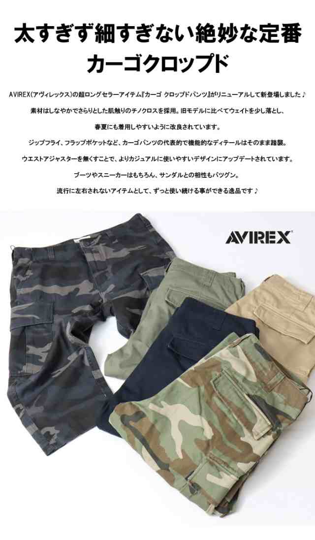 AVIREX 迷彩 カモ柄 カーゴパンツ ミリタリーパンツ カーキ XL