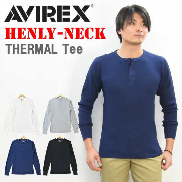 AVIREX アヴィレックス ワッフル生地 サーマル ロンT 長袖 Tシャツ L