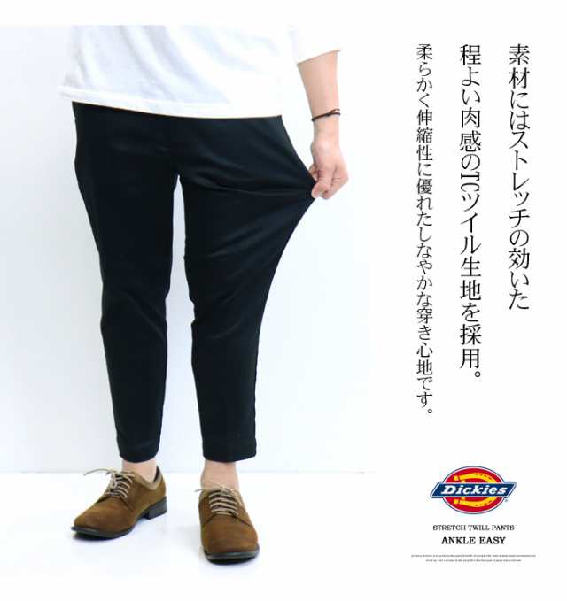 Dickies ディッキーズ TCストレッチ ウエストイージー 8分丈パンツ イージーパンツ テーパード ワークパンツ アンクルパンツ 送料無料  70｜au PAY マーケット