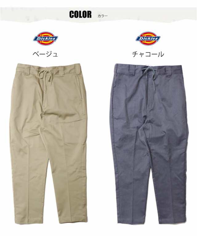 Dickies ディッキーズ TCストレッチ ウエストイージー 8分丈パンツ