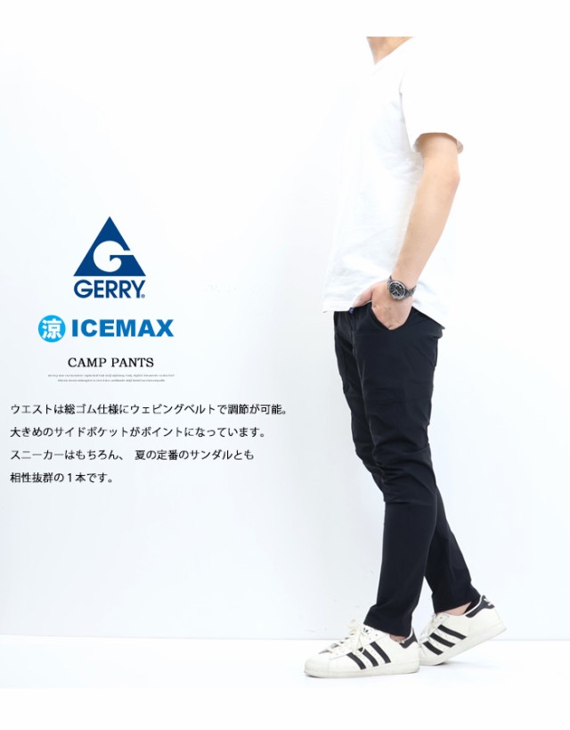 GERRY ジェリーメンズストレッチパンツ ホワイト