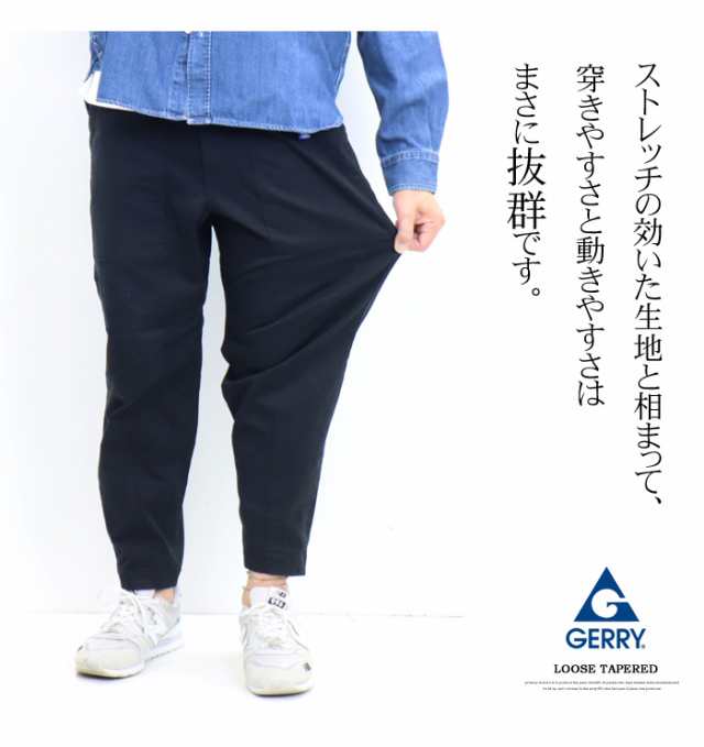 GERRY ジェリー ストレッチ ベイカー ルーズテーパードパンツ