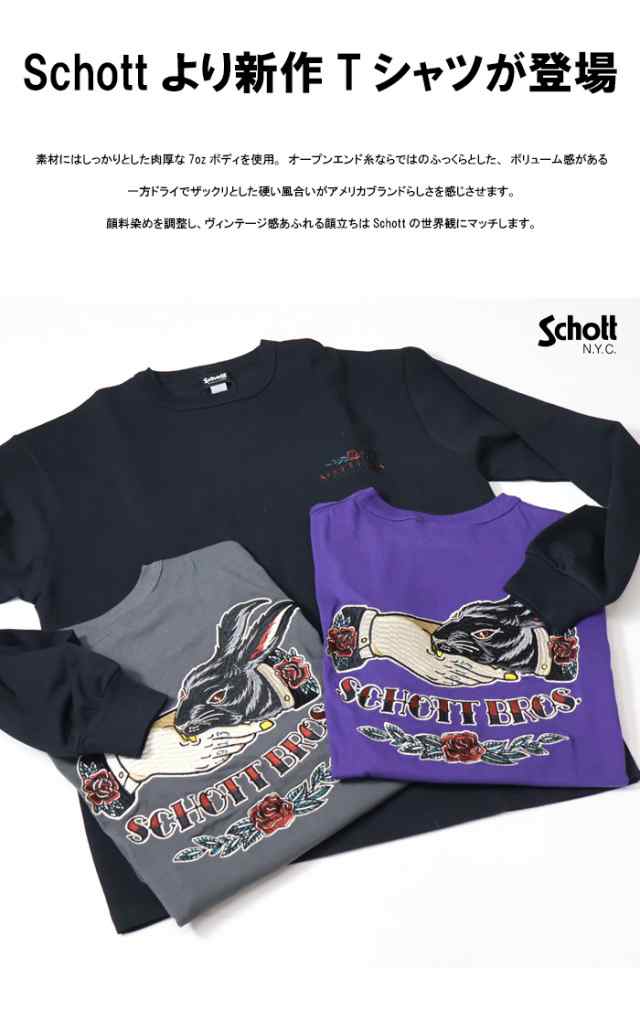 Schott ショット シェイクハンドバニー刺繍 長袖Tシャツ ロンT 長T メンズ 送料無料 782-3230014の通販はau PAY マーケット  - レックスワン | au PAY マーケット－通販サイト