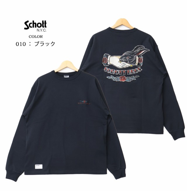 Schott ショット シェイクハンドバニー刺繍 長袖Tシャツ ロンT 長T メンズ 送料無料 782-3230014の通販はau PAY マーケット  - レックスワン | au PAY マーケット－通販サイト