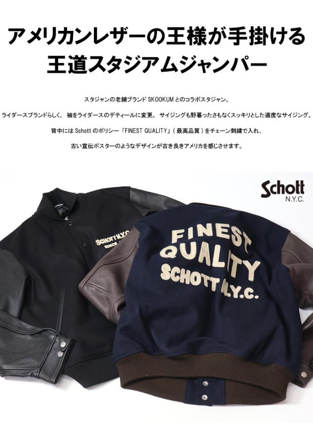 Schott ショット SKOOKUM コラボスタジャン アウター スタジアムジャケット ブルゾン メンズ 送料無料 782-3252016_2
