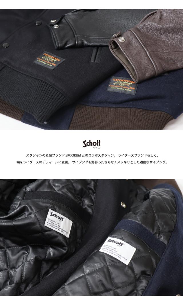 Schott ショット SKOOKUM コラボスタジャン アウター スタジアムジャケット ブルゾン メンズ 送料無料 782-3252016_9