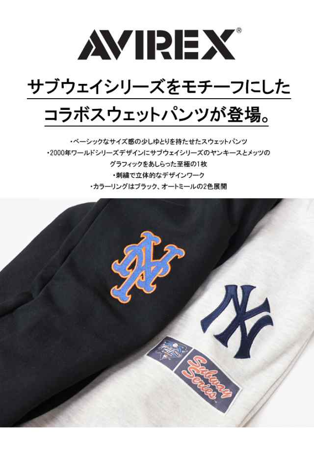 AVIREX アヴィレックス MLBコラボ スウェットパンツ 裏毛 ボトムス