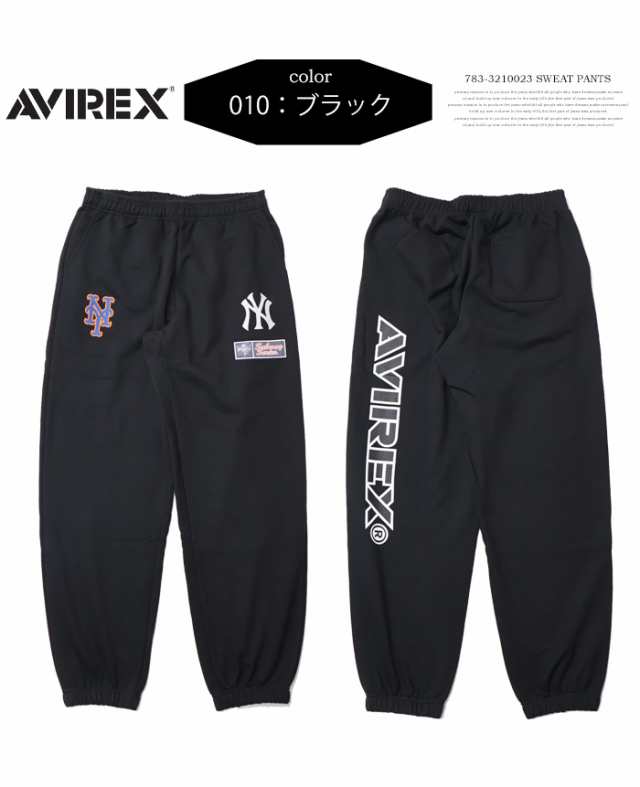 AVIREX アヴィレックス MLBコラボ スウェットパンツ 裏毛 ボトムス