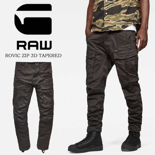 G-STAR RAW ジースターロウ カーゴパンツ テーパードパンツ