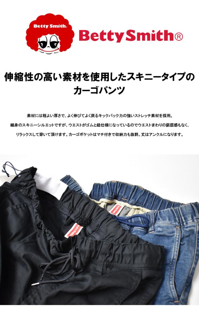 30%OFF SALE セール Betty Smith メンズ スリム カーゴパンツ ストレッチ ベティスミス イージーパンツ ジーンズ デニム 送料無料 BAM-6036 BAM-6036B_2