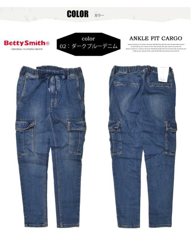30%OFF SALE セール Betty Smith メンズ スリム カーゴパンツ ストレッチ ベティスミス イージーパンツ ジーンズ デニム 送料無料 BAM-6036 BAM-6036B_4