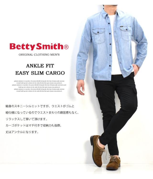 30%OFF SALE セール Betty Smith メンズ スリム カーゴパンツ ストレッチ ベティスミス イージーパンツ ジーンズ デニム 送料無料 BAM-6036 BAM-6036B_6
