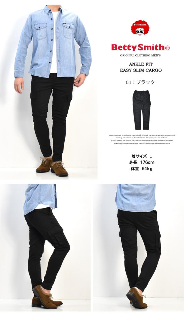 30%OFF SALE セール Betty Smith メンズ スリム カーゴパンツ ストレッチ ベティスミス イージーパンツ ジーンズ デニム 送料無料 BAM-6036 BAM-6036B_9