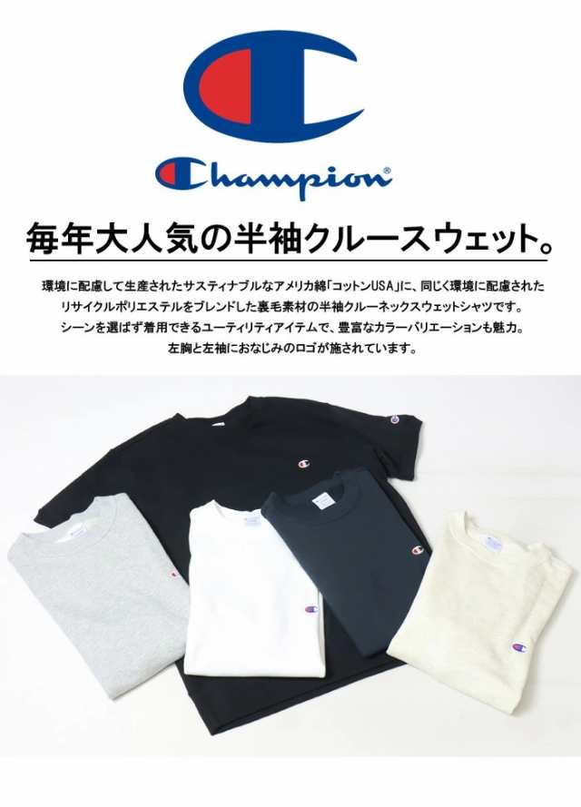 Champion チャンピオン 半袖 スウェットシャツ 裏毛 トレーナー ワン