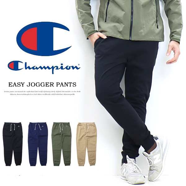 Champion チャンピオン ストレッチツイル ロングパンツ イージーパンツ