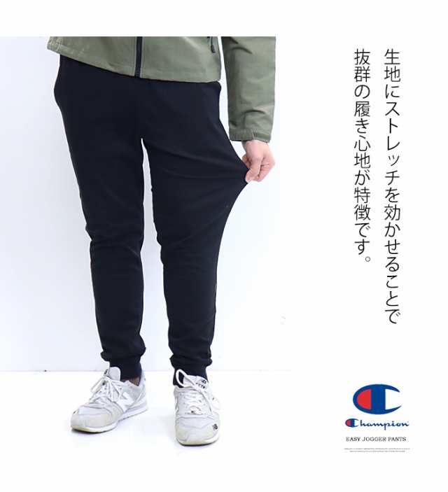 Champion チャンピオン ストレッチツイル ロングパンツ イージーパンツ