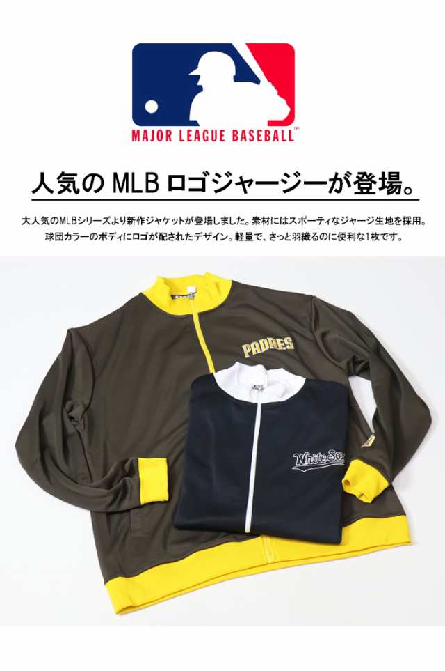 MLB メジャーリーグベースボール ジャージ トラックジャケット ライトアウター メンズ レディース ユニセックス 送料無料 C6358Mの通販はau  PAY マーケット - レックスワン | au PAY マーケット－通販サイト