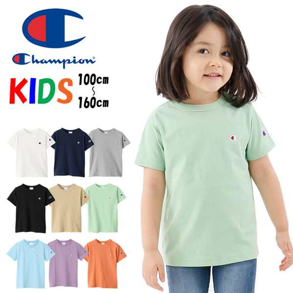 Champion チャンピオン キッズ ワンポイント刺繍 半袖 Ｔシャツ 100cm 110cm 120cm 130cm 140cm 150cm  160cm 無地 半Ｔ 子供服 ロゴ刺繍 ｜au PAY マーケット