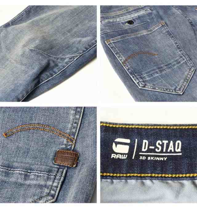 G-STAR RAW ジースターロウ 3D スリム ジーンズ D-Staq 3D Slim Jeans ストレッチ D05385-8968-071  MEDIUM AGED 送料無料の通販はau PAY マーケット - レックスワン | au PAY マーケット－通販サイト