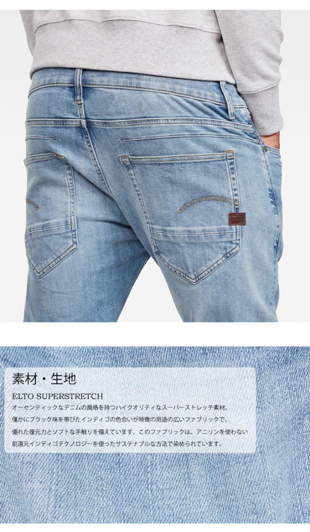 G-STAR RAW ジースターロウ D-STAQ SLIM ジーンズ デニム スリム
