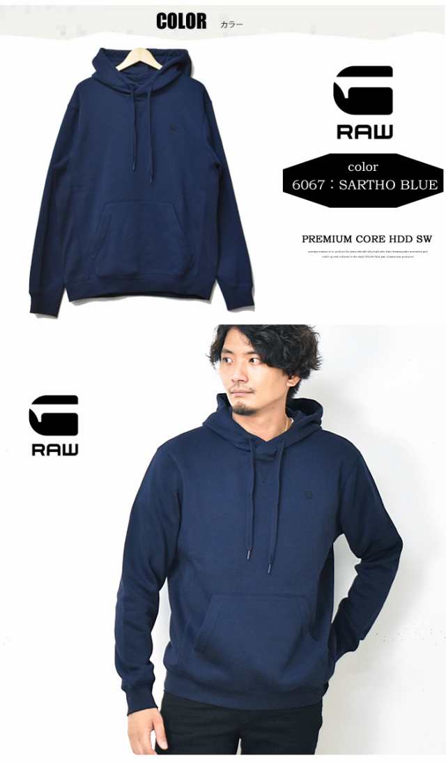 G-STAR RAW ジースターロウ ワンポイントロゴ スウェットパーカー プルパーカー 裏起毛スウェット フーディー プルオーバー メンズ 送料の通販は G-STAR RAW ジースターロウ ワンポイントロゴ スウェットパーカー プルパーカー 裏起毛スウェット フーディー プルオーバー メンズ 送料の通販は