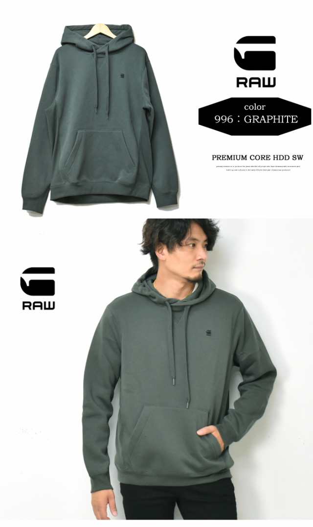 G-STAR RAW ジースターロウ ワンポイントロゴ スウェットパーカー プルパーカー 裏起毛スウェット フーディー プルオーバー メンズ  送料｜au PAY マーケット