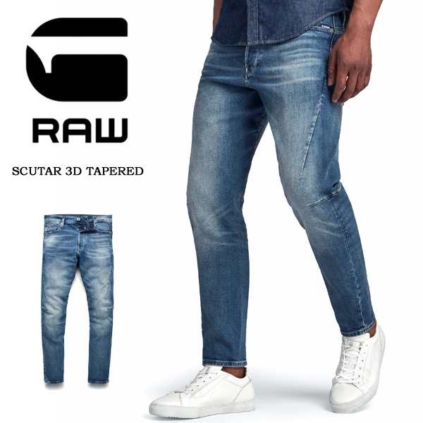 G-STAR RAW ジースターロウ SCUTAR 3D SLIM ジーンズ デニム スリム 